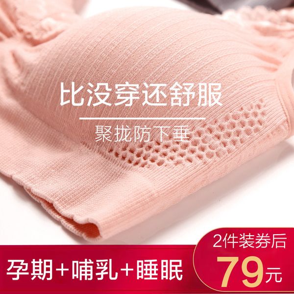 pregnant women's underwear, breast-feeding bra, women's postpartum breast-feeding comfort, special for pregnancy in summer, White
pregnant women's underwear, breast-feeding bra, women's postpartum breast-feeding comfort, special for pregnancy in summer, White