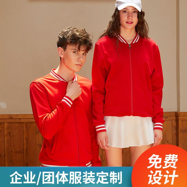 education industry zipper baseball jacket autumn and winter plush overalls customized high-end business solid color sweater, Black
education industry zipper baseball jacket autumn and winter plush overalls customized high-end business solid color sweater, Black