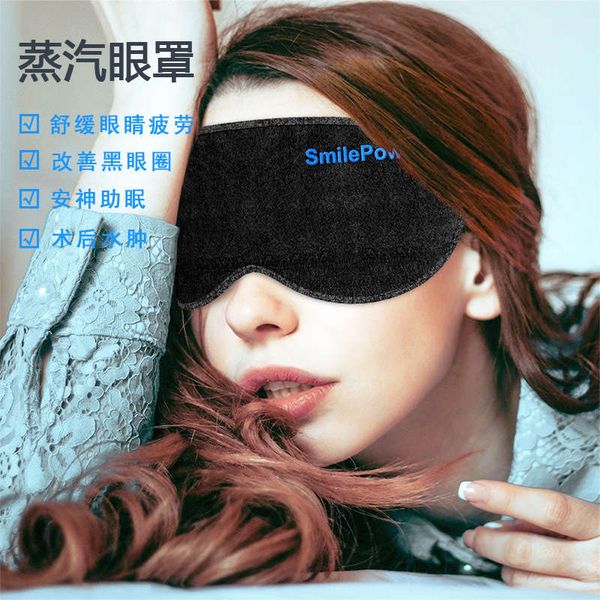 imobile steam compress usb charging heat relieve fatigue care paste massage promote sleep quality silk shading eye mask
imobile steam compress usb charging heat relieve fatigue care paste massage promote sleep quality silk shading eye mask