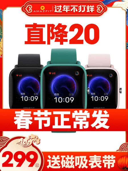 amazfit pop smart watch huami new long life running sports healthy swimming waterproof android men's and women's multifunctional
amazfit pop smart watch huami new long life running sports healthy swimming waterproof android men's and women's multifunctional