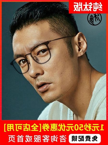 3wyu wenle's same type of myopic glasses full frame can be equipped with diopter flat finished large face myopia lens half
3wyu wenle's same type of myopic glasses full frame can be equipped with diopter flat finished large face myopia lens half