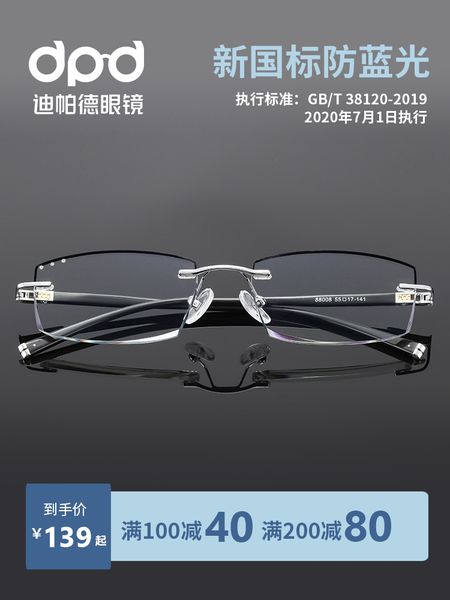 blue for men business radiation and anti fatigue can be equipped with color change frameless myopia glasses trimming
blue for men business radiation and anti fatigue can be equipped with color change frameless myopia glasses trimming