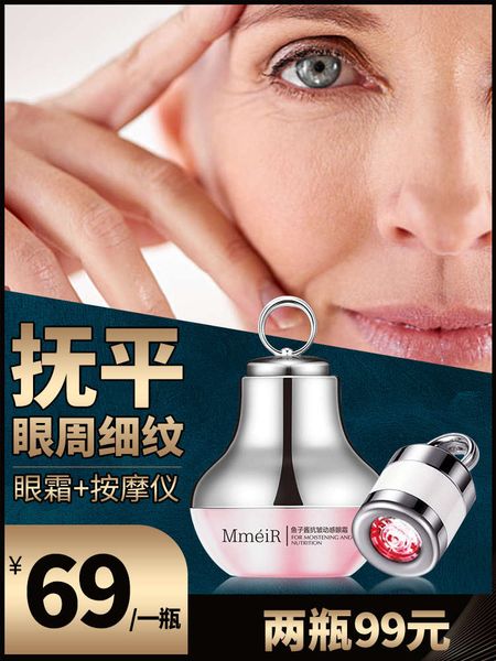 two pieces 99 yuan electric cream anti wrinkle massage instrument desalination of fine line pouch, black eye ring and fishtail
two pieces 99 yuan electric cream anti wrinkle massage instrument desalination of fine line pouch, black eye ring and fishtail