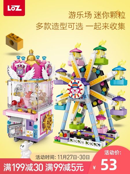 loz lizhi mini playground small granule building block children's toy boys and girls street view ferris wheel doll machine 6 years old
loz lizhi mini playground small granule building block children's toy boys and girls street view ferris wheel doll machine 6 years old