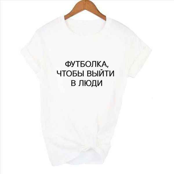 fashion female t shirt russian letter inscription to go out in people summer tees harajuku casual tshirt tees for lady, White
fashion female t shirt russian letter inscription to go out in people summer tees harajuku casual tshirt tees for lady, White