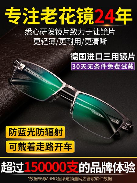 presbyopia men's far and near dual purpose hd ultra blue light anti fatigue glasses for the elderly
presbyopia men's far and near dual purpose hd ultra blue light anti fatigue glasses for the elderly