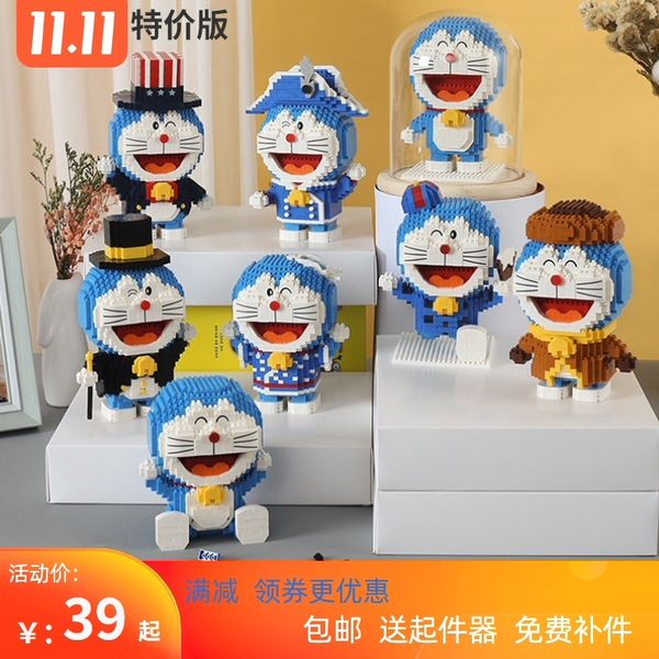 doraemon небольшого здания гранулированного блок z взрослый высокой сложности детских игрушек головоломки
doraemon небольшого здания гранулированного блок z взрослый высокой сложности детских игрушек головоломки