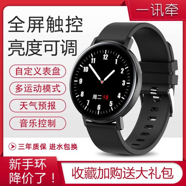 touch round intelligent bracelet monitoring heart rate blood prsure bluetooth watch vivo huawei oppo universal color screen
touch round intelligent bracelet monitoring heart rate blood prsure bluetooth watch vivo huawei oppo universal color screen