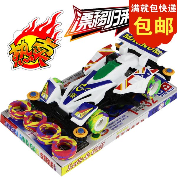new year's day children's electric four-wheel-drive assembly toy car model electric motor children love toys gift
new year's day children's electric four-wheel-drive assembly toy car model electric motor children love toys gift