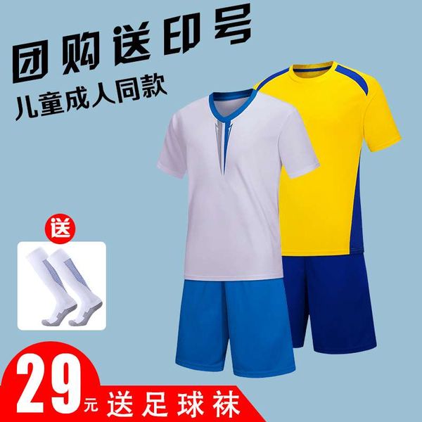 men's women's match team uniform short sleeve children's football suit light board training for primary and
men's women's match team uniform short sleeve children's football suit light board training for primary and