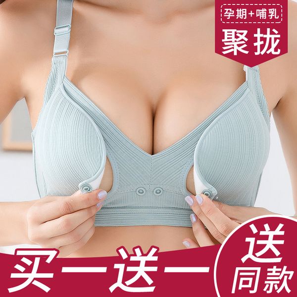 lactation underwear thin pregnant women gathered anti sagging pure cotton postpartum feeding no trace bra during pregnancy, White
lactation underwear thin pregnant women gathered anti sagging pure cotton postpartum feeding no trace bra during pregnancy, White