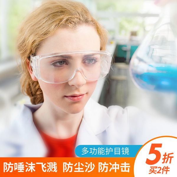 goggles fog, spray, sand, night vision riding windshield, labor protection anti splash windshield eye windbreaker
goggles fog, spray, sand, night vision riding windshield, labor protection anti splash windshield eye windbreaker