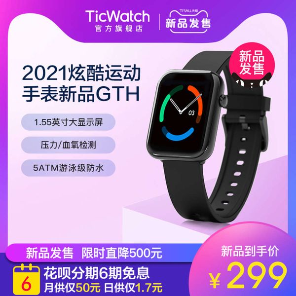 new products / phase 6 intert ticwatch gth smart watch body temperature blood oxygen heart rate running healthy swimming
new products / phase 6 intert ticwatch gth smart watch body temperature blood oxygen heart rate running healthy swimming