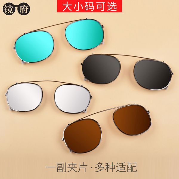 yu wenle lens frame myopia sunglasses clip for men and women driving gm same polarizing round sunglasses hanging piece
yu wenle lens frame myopia sunglasses clip for men and women driving gm same polarizing round sunglasses hanging piece