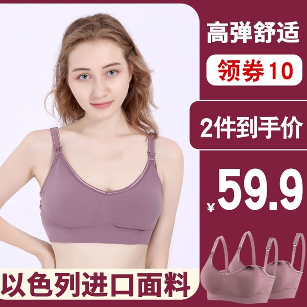 беременные женские белье для белья грудью бюстгальтер женские женщины послеродовая подача комфорта, White
беременные женские белье для белья грудью бюстгальтер женские женщины послеродовая подача комфорта, White