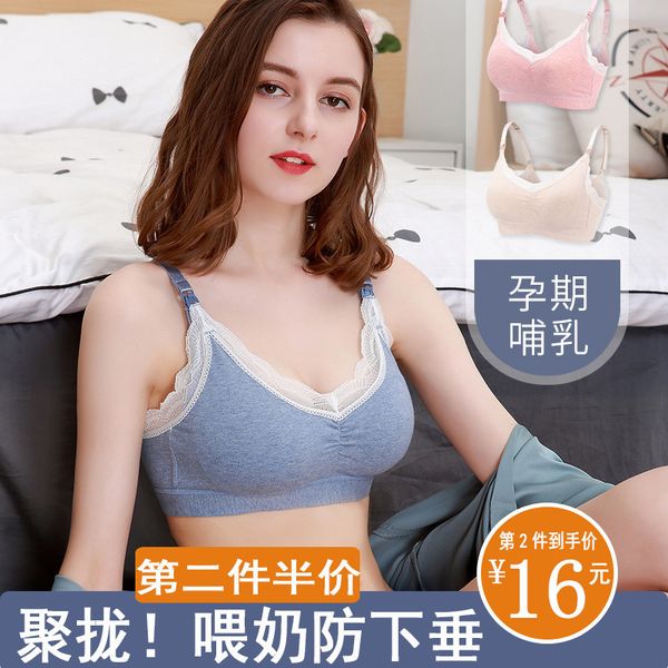 gathered anti sagging breast feeding pool postpartum pure cotton rimless pregnant women underwear bra female pregnancy, White
gathered anti sagging breast feeding pool postpartum pure cotton rimless pregnant women underwear bra female pregnancy, White