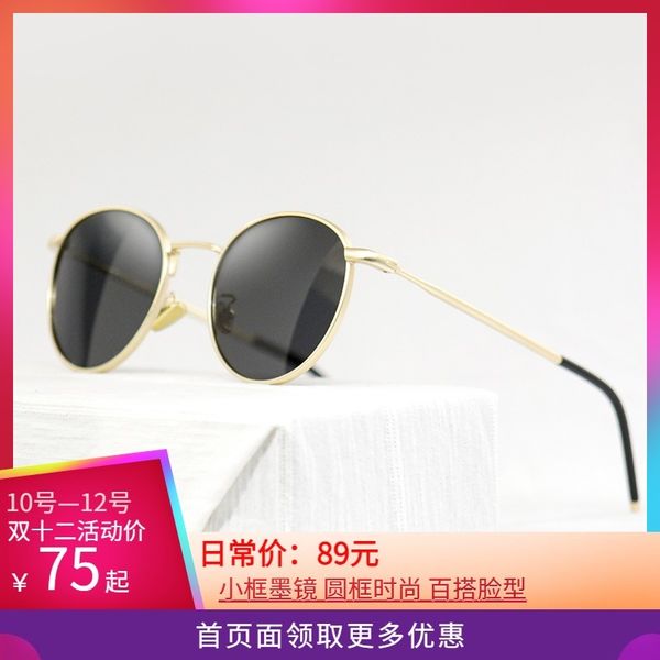 women's face small size net red ins street sfashion men's round frame glasses with power myopia sunglasses, Black
women's face small size net red ins street sfashion men's round frame glasses with power myopia sunglasses, Black