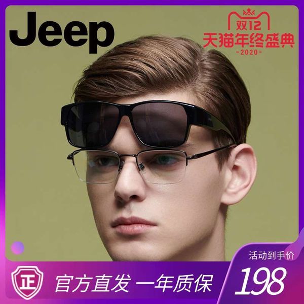 american jeep polarized myopia men's eye protection female glasses sunglasses driving 2051, Black
american jeep polarized myopia men's eye protection female glasses sunglasses driving 2051, Black