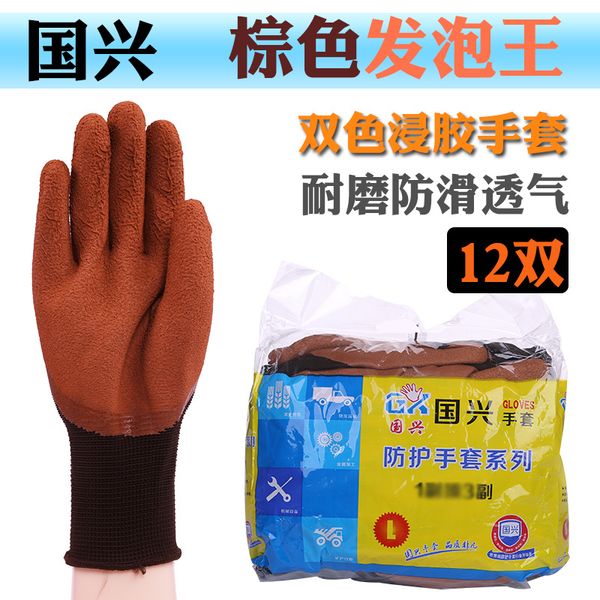 guoxing foam king gloves nylon latex semi hanging dipping rubber labor protection ventilation, wear resistance, skid resistance and
guoxing foam king gloves nylon latex semi hanging dipping rubber labor protection ventilation, wear resistance, skid resistance and