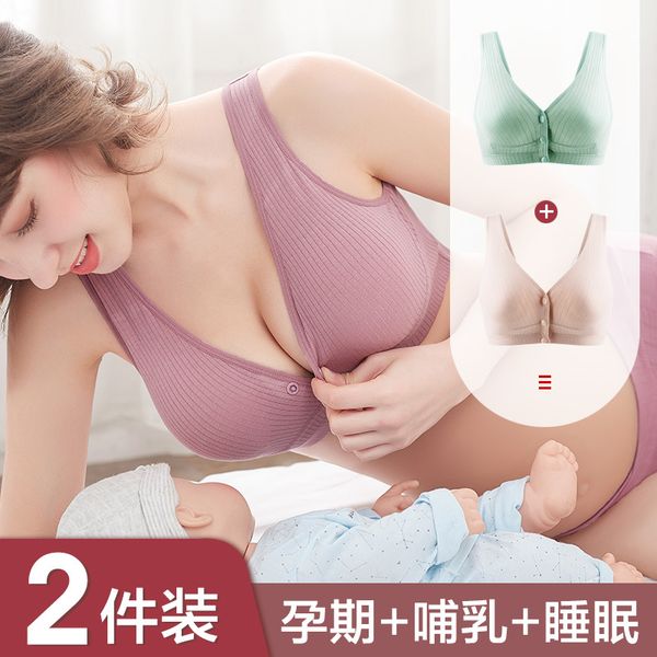 pure cotton breast-feeding underwear vest type open button before feeding anti sagging pregnant women bra women thin mid late pregnancy, White
pure cotton breast-feeding underwear vest type open button before feeding anti sagging pregnant women bra women thin mid late pregnancy, White
