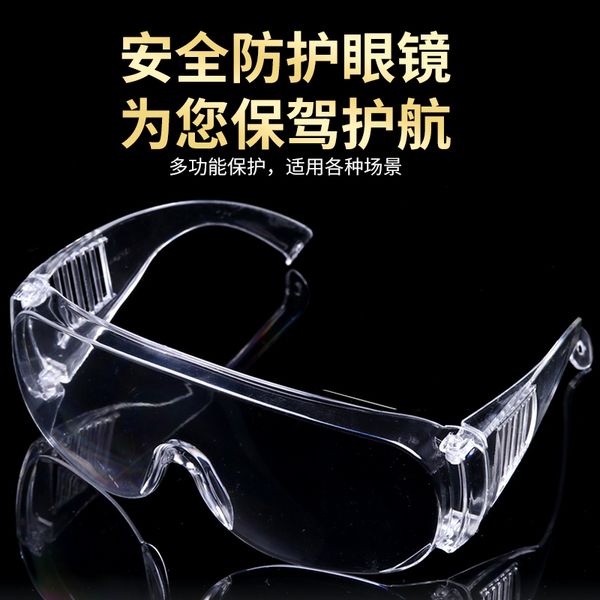 juduo shangpin goggles closed eye protection splash men's and women's protective glasses spitting isolation fog anti
juduo shangpin goggles closed eye protection splash men's and women's protective glasses spitting isolation fog anti