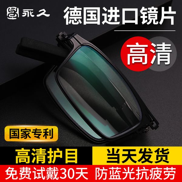 men's blue light anti fatigue folding portable high-grade high-definition presbyopia glasses
men's blue light anti fatigue folding portable high-grade high-definition presbyopia glasses