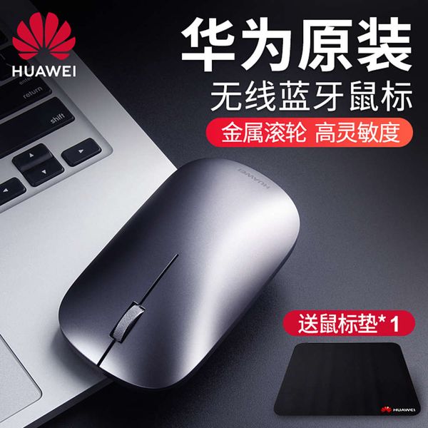 pad huawei wirels bluetooth original light portable lapmouse matebook14e13dxmagicbook tablet m6 small silent glory
pad huawei wirels bluetooth original light portable lapmouse matebook14e13dxmagicbook tablet m6 small silent glory
