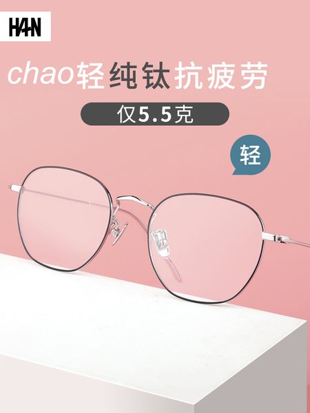 han ultra pure pure pure titanium myopia очки анти синий светлый мужской радиационный компьютер плоский линз очки женщин
han ultra pure pure pure titanium myopia очки анти синий светлый мужской радиационный компьютер плоский линз очки женщин