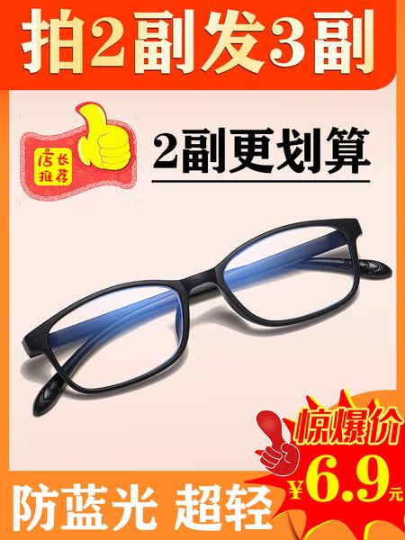 presbyopia men's high definition ultra old people's blue light anti fatigue senile flower portable fashion glasses for
presbyopia men's high definition ultra old people's blue light anti fatigue senile flower portable fashion glasses for