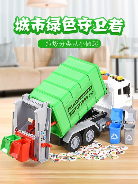 truck children's simulation sanitation vehicle large classification garbage can toy car boy 3-6 years old 5-7
truck children's simulation sanitation vehicle large classification garbage can toy car boy 3-6 years old 5-7