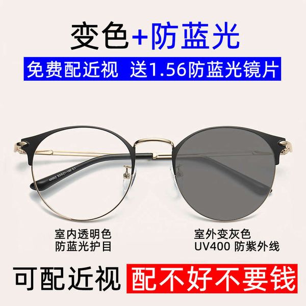 blue color changing male radiation sunshade with myopia glasses anti fatigue mobile phone computer flat lens female, Black
blue color changing male radiation sunshade with myopia glasses anti fatigue mobile phone computer flat lens female, Black