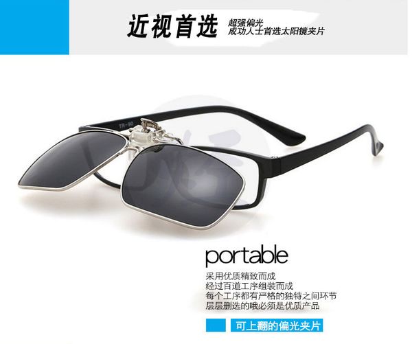 short sighted polarized night vision lens, female myopic sunglasses male clip, really gorgeous
short sighted polarized night vision lens, female myopic sunglasses male clip, really gorgeous