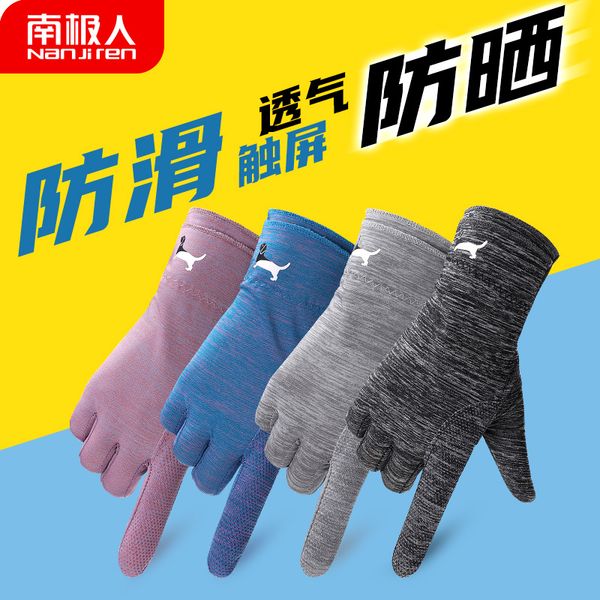 antarctica sun proof women anti ultraviolet thin summer driving outdoor sports mountaineering riding electric car gloves
antarctica sun proof women anti ultraviolet thin summer driving outdoor sports mountaineering riding electric car gloves