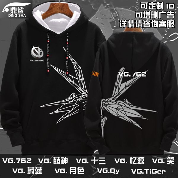 vg team uniform 762 king game kpl the same type of hooded sweater men and women plush coat with hoodie
vg team uniform 762 king game kpl the same type of hooded sweater men and women plush coat with hoodie