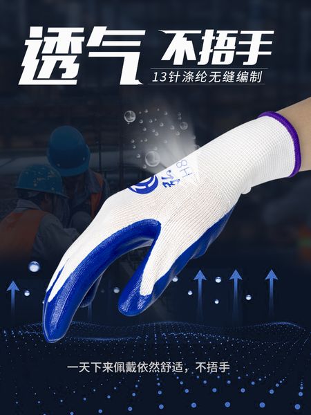 2021 latest male newlabor gloves site wear-resistant protection work nbr waterproof thickened antiskid new
2021 latest male newlabor gloves site wear-resistant protection work nbr waterproof thickened antiskid new