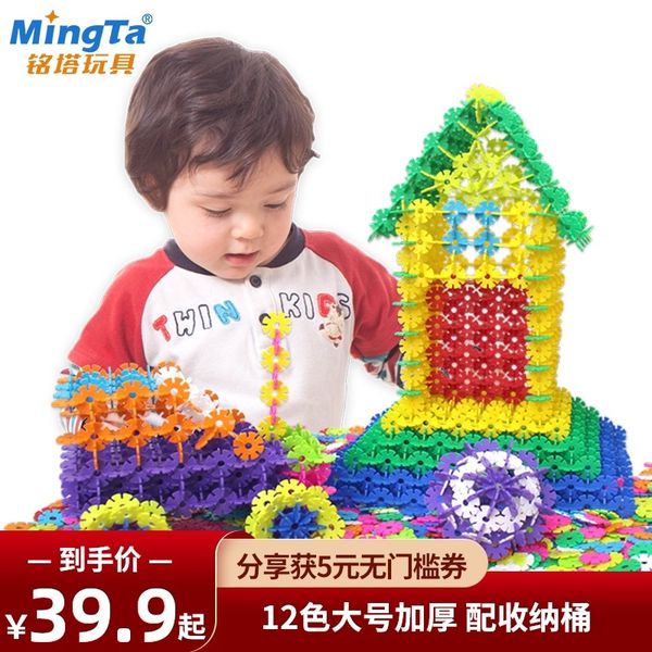 mingta снежинка игрушки детский большой утолщенной детские детский интеллект головоломки строительных блоков выше 3-х лет
mingta снежинка игрушки детский большой утолщенной детские детский интеллект головоломки строительных блоков выше 3-х лет