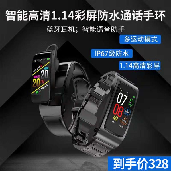 smart bracelet, bluetooth headset, 2-in-1, separable, talkable, wechat, heart rate, blood prsure, bluetooth, multi-function, sports,
smart bracelet, bluetooth headset, 2-in-1, separable, talkable, wechat, heart rate, blood prsure, bluetooth, multi-function, sports,