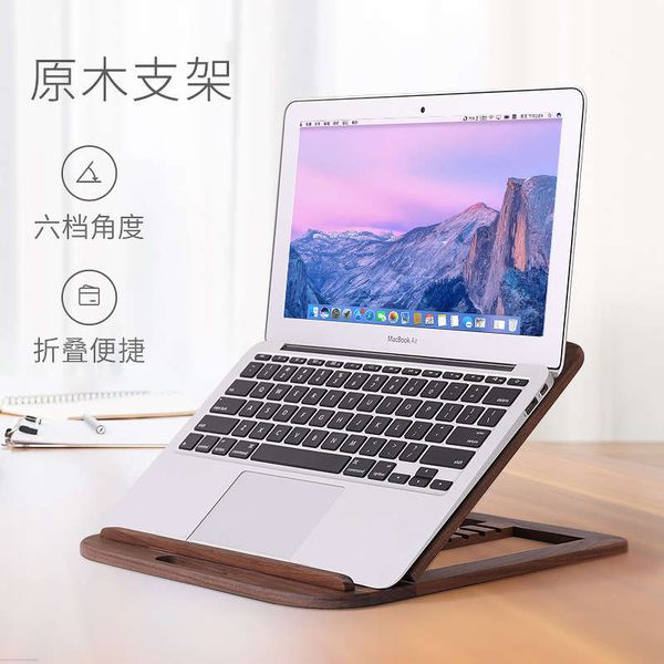 notebook computer wooden folding vertical portable flat mini bracket desklifting heat sink
notebook computer wooden folding vertical portable flat mini bracket desklifting heat sink