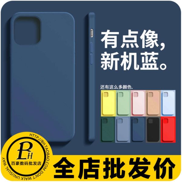 mini it is 12 suitable for pro max liquid silicone mobile phone case with edging soft cover
mini it is 12 suitable for pro max liquid silicone mobile phone case with edging soft cover