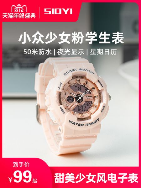 girl pink female net red student simple temperament electronic watch multifunctional unicorn ins style
girl pink female net red student simple temperament electronic watch multifunctional unicorn ins style