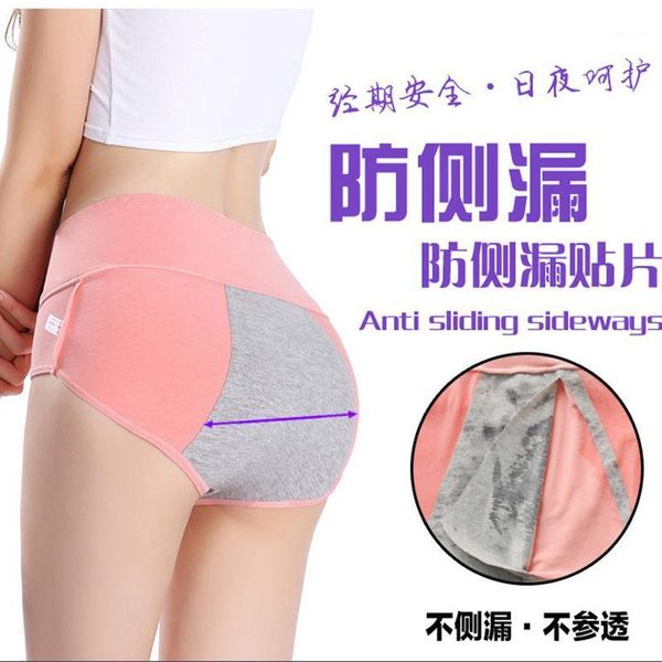 high-waisted large version of menstrual panties women's menstrual period period leak-proof aunt pants health breathabl1, Black;pink
high-waisted large version of menstrual panties women's menstrual period period leak-proof aunt pants health breathabl1, Black;pink