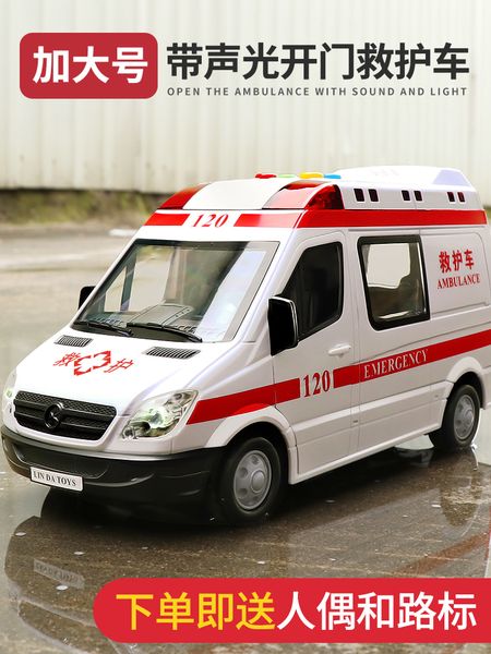 toy large open door 120 ambulance simulation model children's inertial car 0 boy 2-3 years old 1
toy large open door 120 ambulance simulation model children's inertial car 0 boy 2-3 years old 1