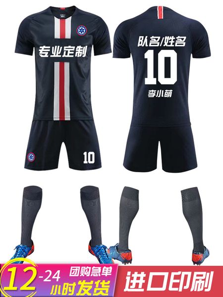 new buy football training suit football men's suit team sports suit children's wulei neymar c romesi jersey 2021
new buy football training suit football men's suit team sports suit children's wulei neymar c romesi jersey 2021
