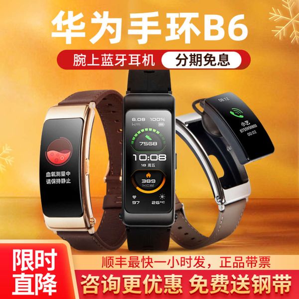 huawei bracelet intelligent bluetooth headset two in one heart rate meter step waterproof call busins sports b6 glory watch flagship
huawei bracelet intelligent bluetooth headset two in one heart rate meter step waterproof call busins sports b6 glory watch flagship