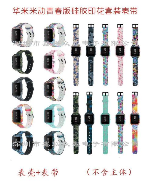 amazfit huami dynamic youth silicone personalized set printing case + painted strapjk
amazfit huami dynamic youth silicone personalized set printing case + painted strapjk