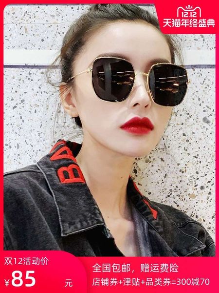 gimmax qingmo fashionable female korean version round face polarized sunglasses driving sun visor trend, Black
gimmax qingmo fashionable female korean version round face polarized sunglasses driving sun visor trend, Black