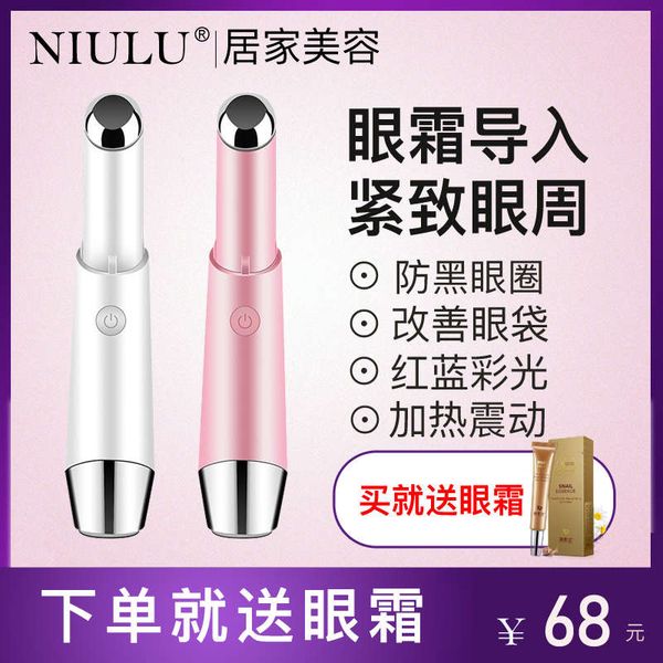 rechargeable beauty instrument massage stick eye cream to remove dark circles, wrinkles and
rechargeable beauty instrument massage stick eye cream to remove dark circles, wrinkles and