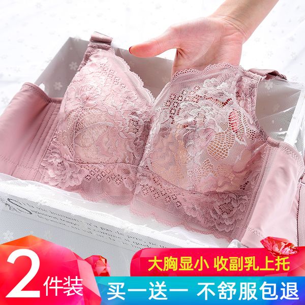 underwear women's ultra-thin non steel ring adjustable breast support lace gathered big chest small bra, White
underwear women's ultra-thin non steel ring adjustable breast support lace gathered big chest small bra, White