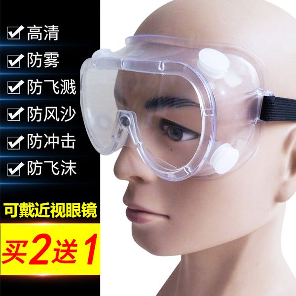 goggles, protective glasses, dust, spray, splash, labor protection, transparent closed flat lens, windproof rider
goggles, protective glasses, dust, spray, splash, labor protection, transparent closed flat lens, windproof rider