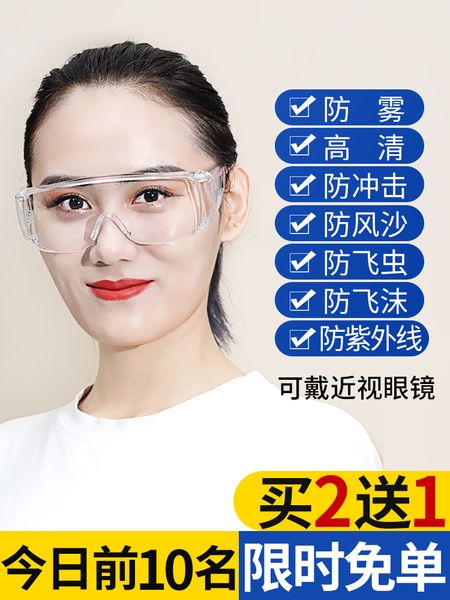 goggles dustproof, fog proof, windproof, breathable, labor protection, spray, foam, anti windbreaker protective glasses, men and
goggles dustproof, fog proof, windproof, breathable, labor protection, spray, foam, anti windbreaker protective glasses, men and